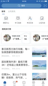 ctrip university screenshot 0