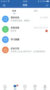 ctrip university screenshot 1