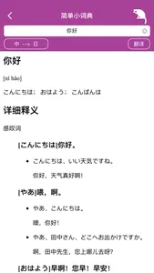 五十音圖Lite screenshot 2