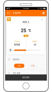 Smart AIRREX screenshot 4