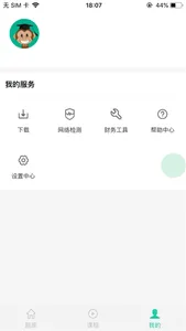 会计培训宝 screenshot 1