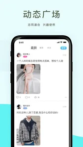 坏撩漂流瓶-同城文字剧情暧昧互撩处CP screenshot 1