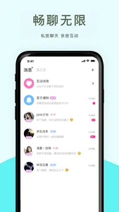 坏撩漂流瓶-同城文字剧情暧昧互撩处CP screenshot 2