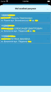 Мiй рахунок screenshot 2