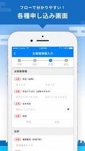 清水銀行 screenshot 3