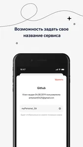 Контур.Коннект screenshot 2