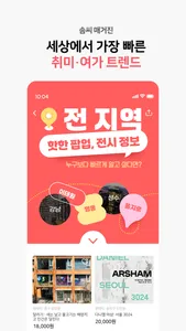 SOMSSIDANG - Experience Korea screenshot 6