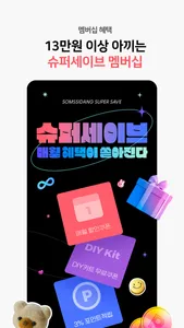 SOMSSIDANG - Experience Korea screenshot 7