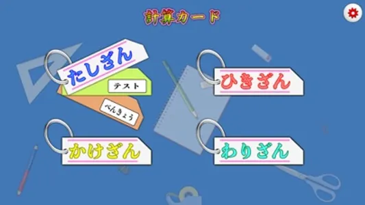 計算カード Ext screenshot 0