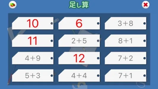 計算カード Ext screenshot 1