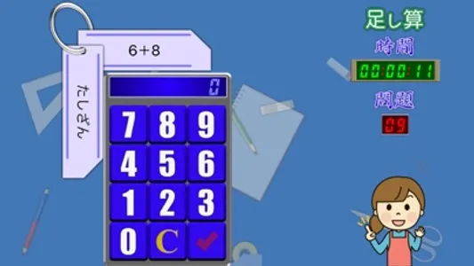 計算カード Ext screenshot 2