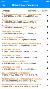 Газпром газораспределение 74 screenshot 4