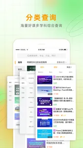 仿真秀 screenshot 1