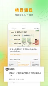 仿真秀 screenshot 2