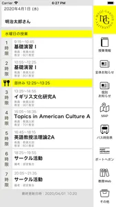 明治学院大学 時間割公式アプリ　明学アプリ screenshot 0