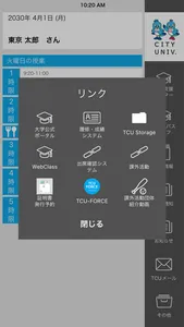 東京都市大学モバイルアプリ（公式） screenshot 3