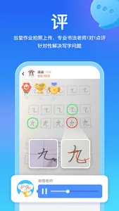 河小象写字-提升拼音分数的神器 screenshot 2