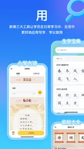 河小象写字-提升拼音分数的神器 screenshot 4