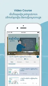 E-School Cambodia screenshot 2