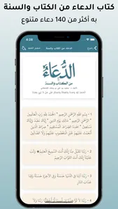 مصحف المدينة: حَامِلُ القُرْآن screenshot 4