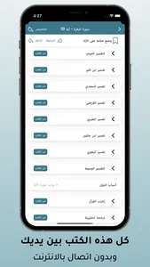 مصحف المدينة: حَامِلُ القُرْآن screenshot 5