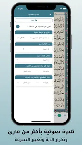 مصحف المدينة: حَامِلُ القُرْآن screenshot 7