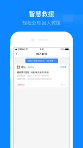 维小保-维保 screenshot 1