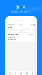 维小保-维保 screenshot 4