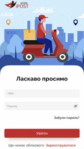 iPOST WORK Работа для курьеров screenshot 0