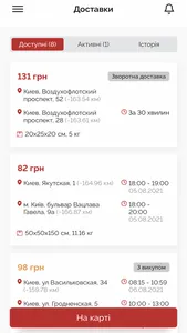 iPOST WORK Работа для курьеров screenshot 1