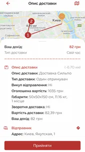 iPOST WORK Работа для курьеров screenshot 2