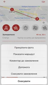 iPOST WORK Работа для курьеров screenshot 4