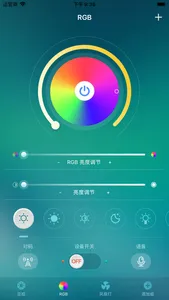 智家灯控 screenshot 1