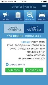 סדרנט screenshot 0