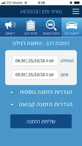 סדרנט screenshot 2