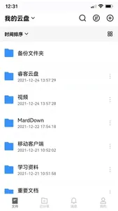 睿客云盘 screenshot 0