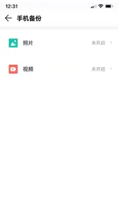 睿客云盘 screenshot 2