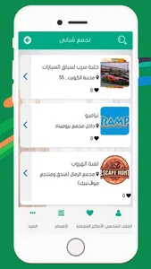 Kuwait Guid screenshot 1