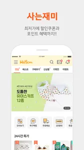 하봄 screenshot 2