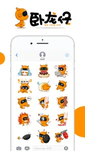 卧龙仔表情包 screenshot 0