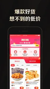 全球购骑士特权 screenshot 2