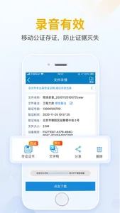 电话录音-手机打电话通话录音自动录音机软件 screenshot 3
