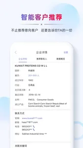 外贸AB客-外贸人轻松找福步外贸客户 screenshot 1