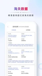 外贸AB客-外贸人轻松找福步外贸客户 screenshot 2
