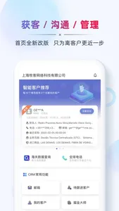外贸AB客-外贸人轻松找福步外贸客户 screenshot 4