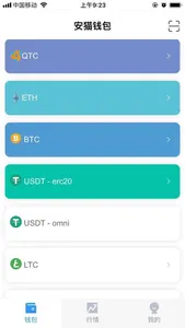 AnmoWallet screenshot 0