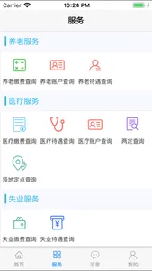 丹东惠民卡 screenshot 2