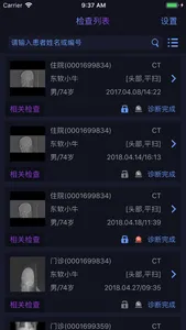 东软睿影移动办公 screenshot 0