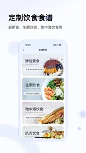 轻牛健康-健身减肥运动饮食打卡牛牛牛 screenshot 3