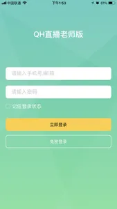 QH岐黄网直播 screenshot 0
